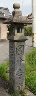 kokubunji